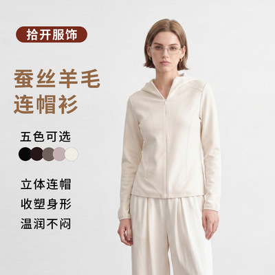 SHIKAI“小暖炉”蚕丝羊毛衫2026