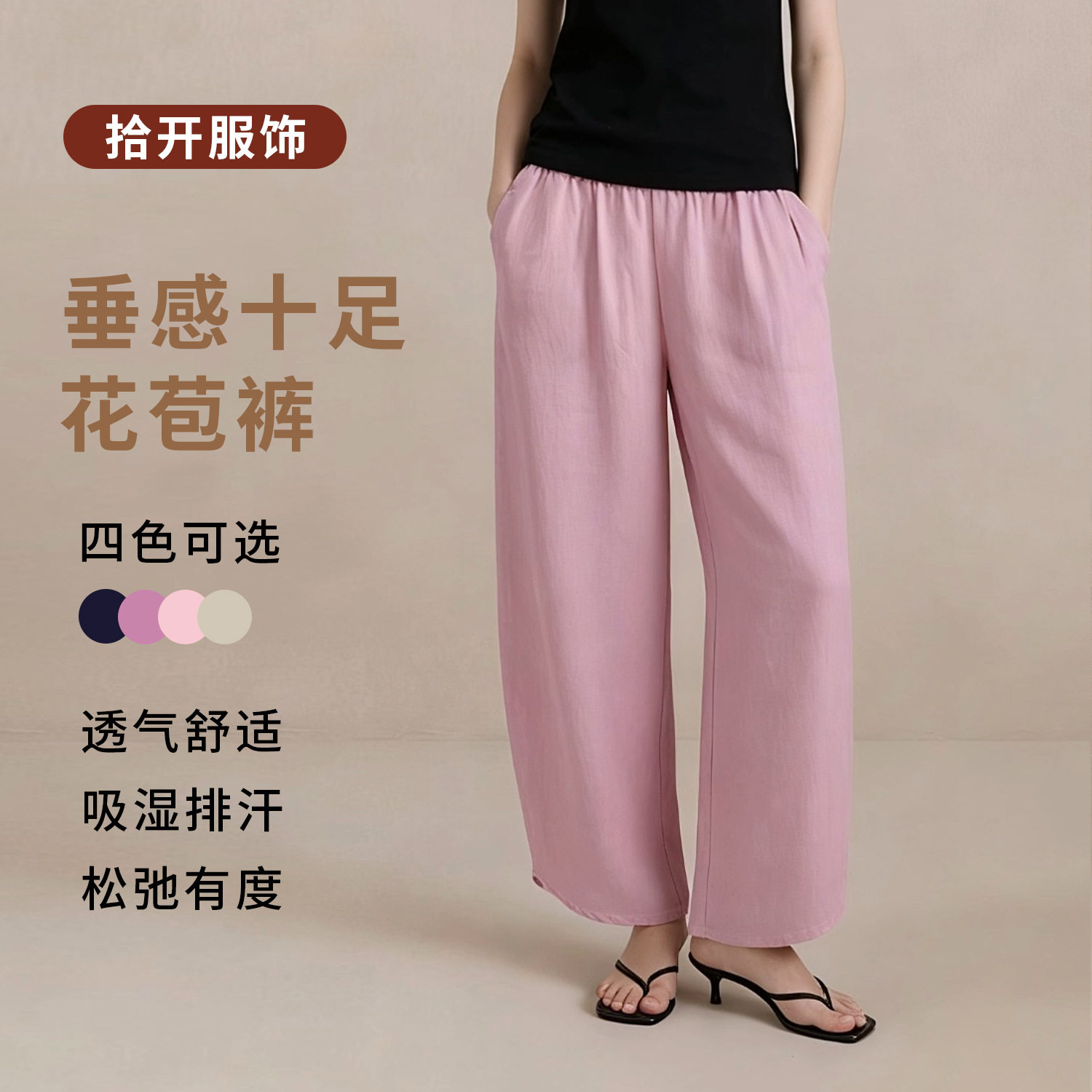 2026年夏款亚麻花苞裤休闲百搭宽松显瘦韩版薄款垂感阔腿裤女款