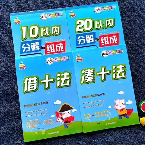 10以内分解与组成看图列式计算