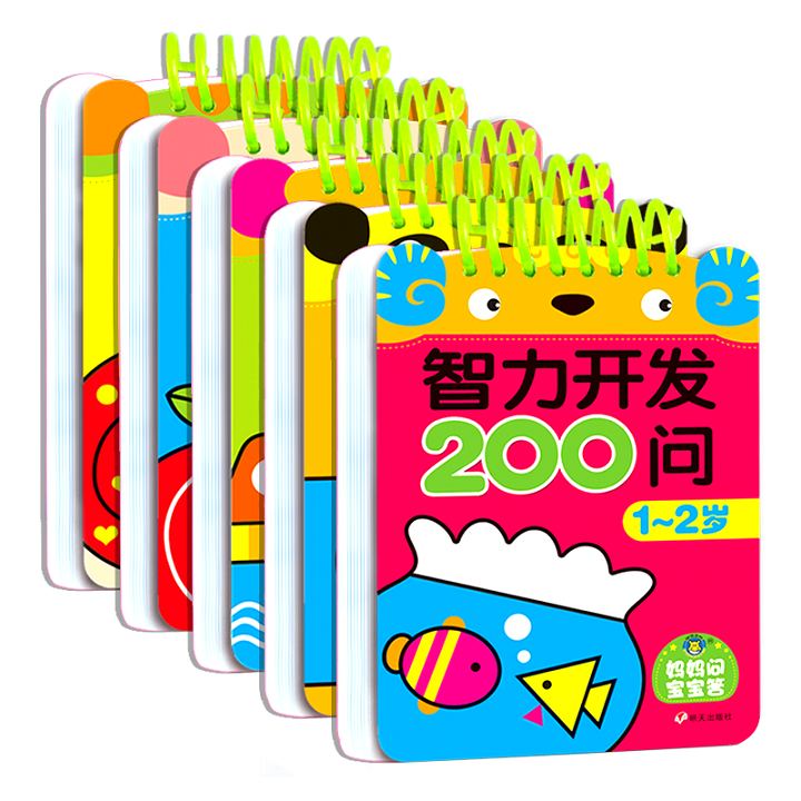 智力开发200问益智启蒙早教 1-6岁全套5册 2到3-4-5岁逻辑思维训练幼儿看的一两三四五岁宝宝书籍撕不烂认知卡片学习儿童绘本书籍