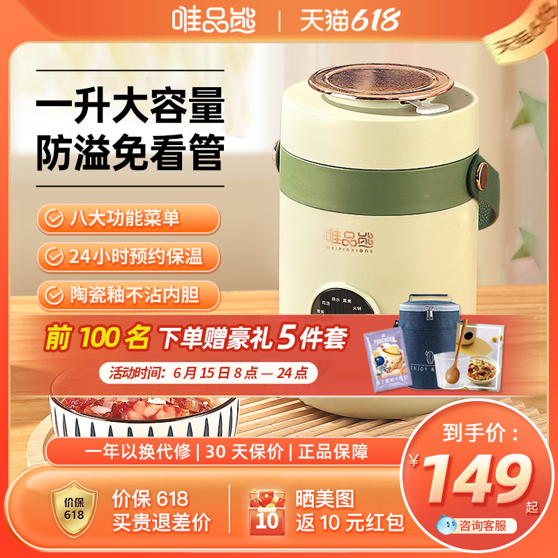 唯品熊煮粥神器电炖锅家用智能小型炖杯煲汤宝宝便携多功能炖煮锅