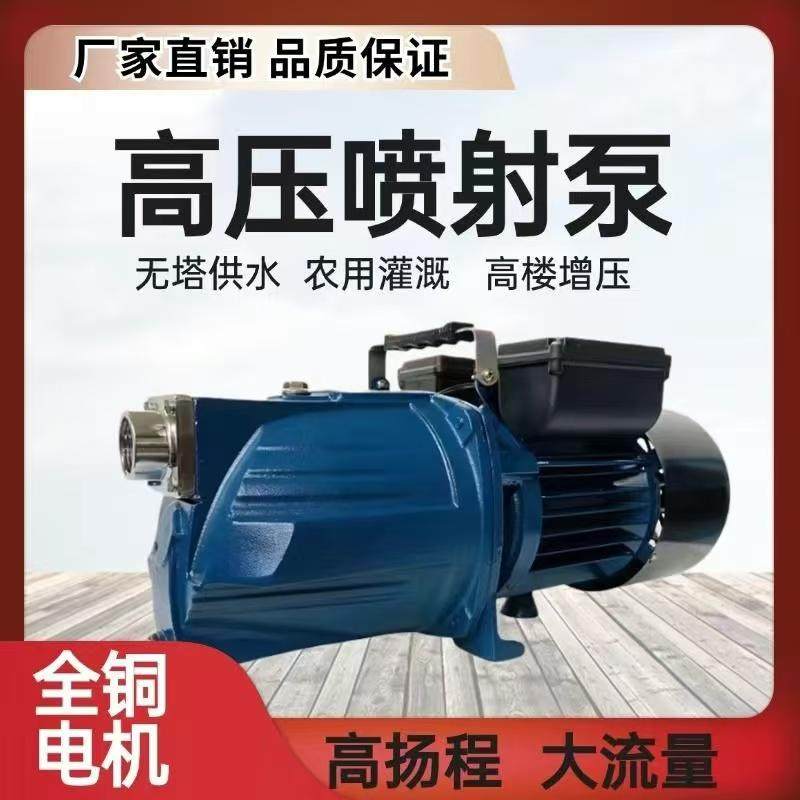 高扬程自吸泵喷射泵大流量家用220V纯铜全自动增压吸水泵抽井水