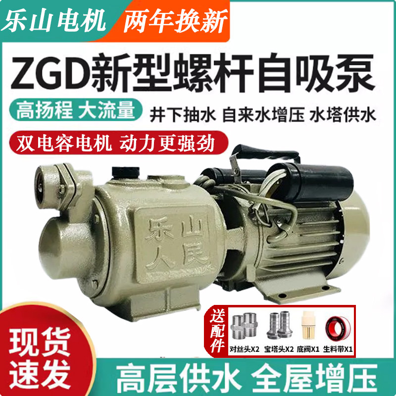 家用螺杆自吸泵大吸力220v抽井水泵乐山纯铜电机高扬程无塔供水泵