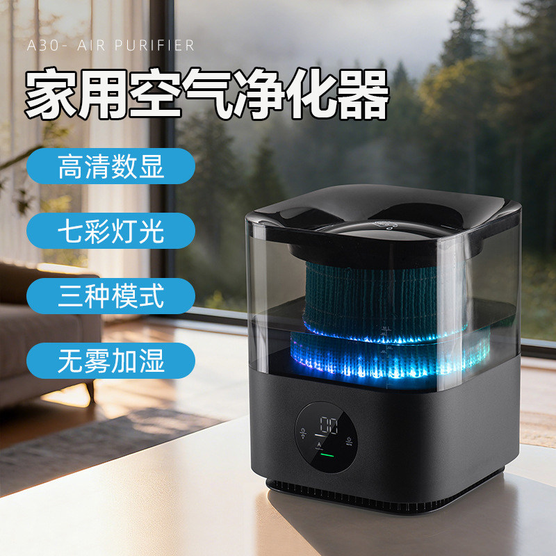 跨境新款负离子空气净化器家用办公室除二手烟小型桌面智能净化器