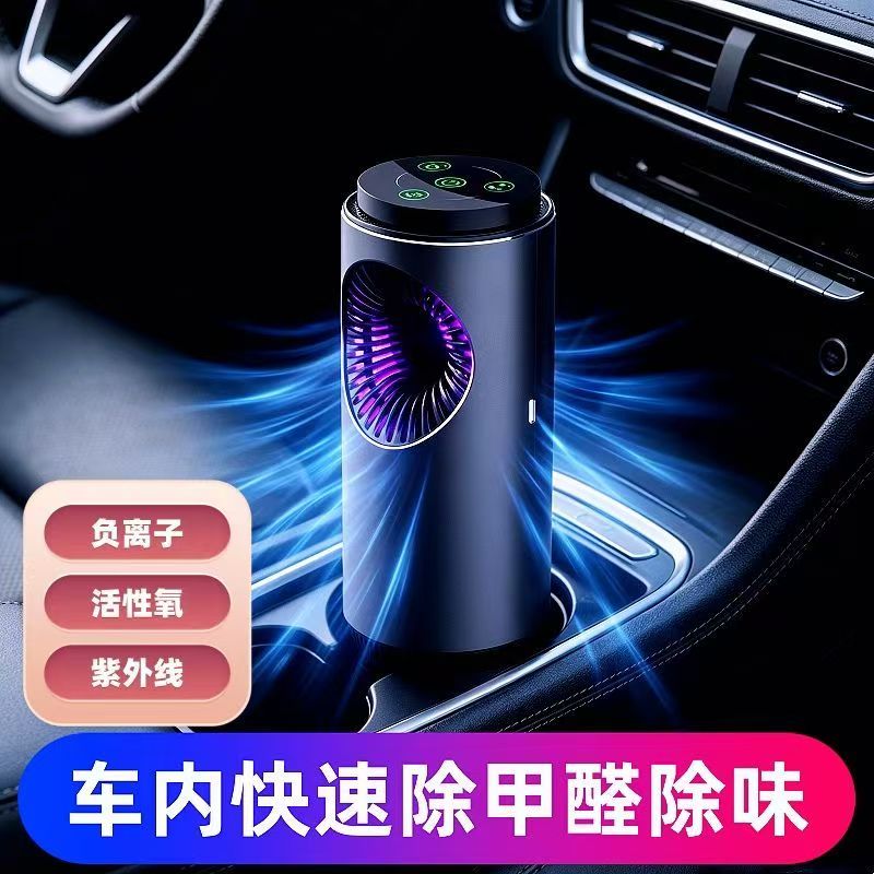 车载空气净化器汽车臭氧发生器除甲醛负离子净化异味空气消毒除味