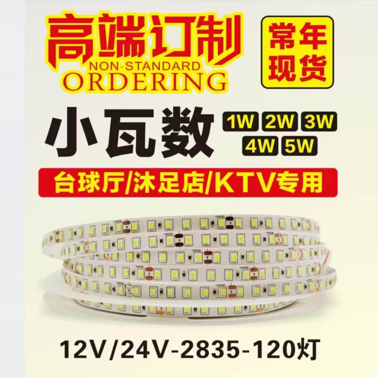 24V微亮LED灯带0.5W1.5W3W6W9W酒店养生会所低亮度功率瓦数线性灯