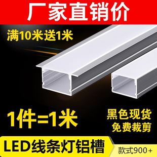 led线条灯槽1013线形灯槽1307预埋灯槽线1509铝槽灯带1407床头柜