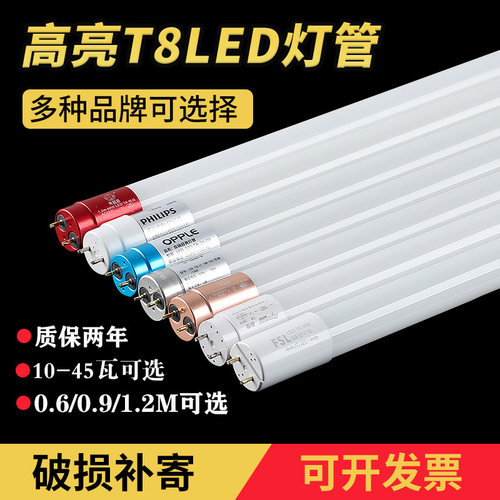 0.6米T8玻璃灯管20瓦1.2米40瓦0.9M30w日光LED灯管超亮荧光灯光管