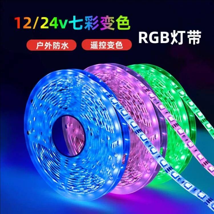 12V七彩变色防水线条灯