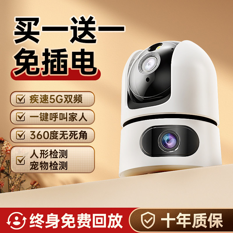 摄像头室内360度无死角监控手机远程家用室外免插电高清夜视800万