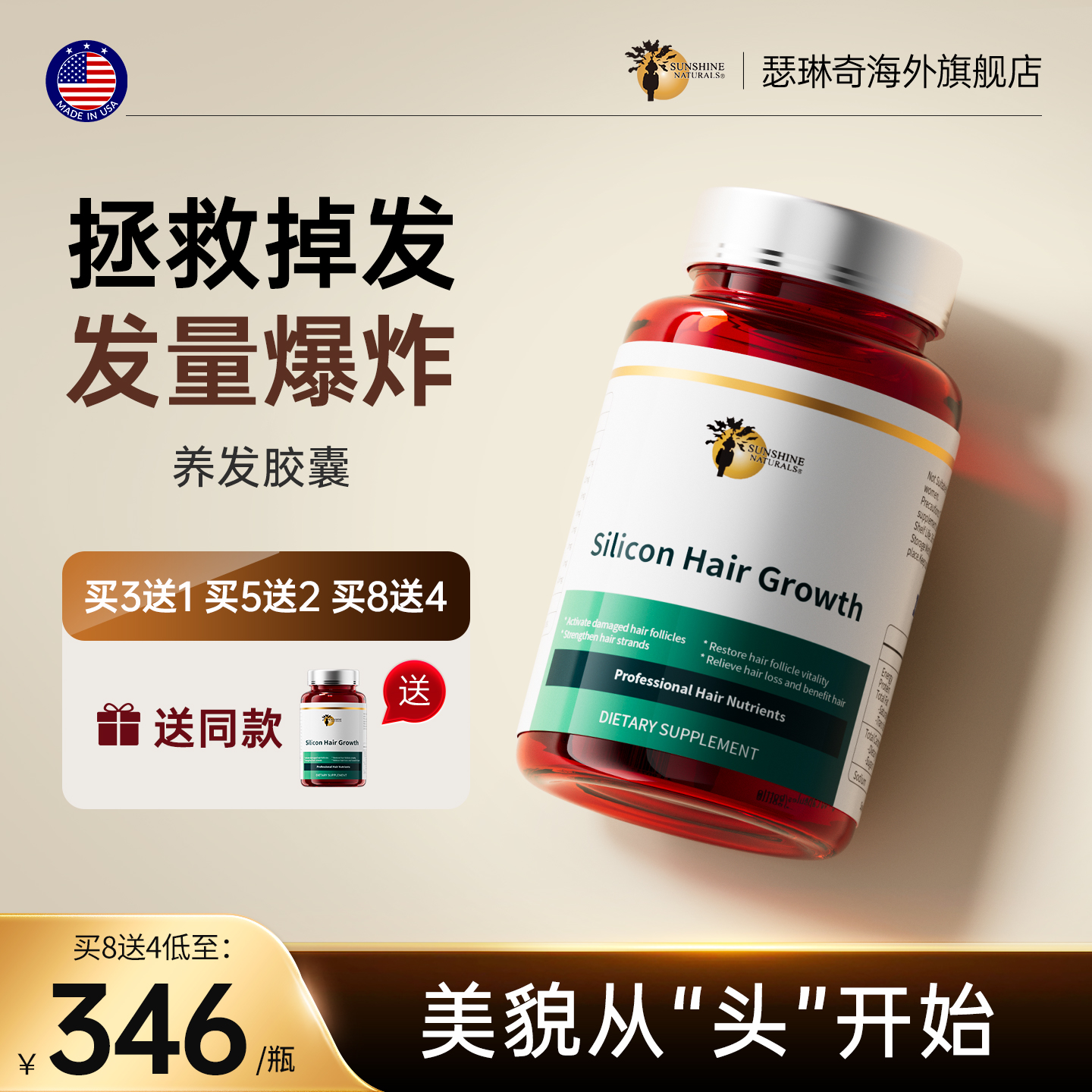 养发胶囊防脱发生发何首乌生物素