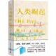 人类崛起 包邮 澳 彼得·贝尔伍德著 社 正版 著9787523604359中国科学技术出版 图书