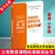 解读丛书 张龙核心素养大单元 单元 小学版 义务教育英语课程标准2022年版 张鲁静 整体教学设计与案例 王松美 教学设计