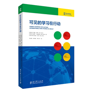 可见的学习在行动 大规模的教育实证研究转变为案例研究 教育理论教育科学出版社 9787519113940 [新西兰]约翰·哈蒂 德布·马斯特