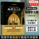 500幅珍贵历史图片 理论物理学 杨建邺 杨振宁 科学通识课9787301299579 九堂简短有趣 社 北京大学出版 著 插图珍藏版 物理学之美