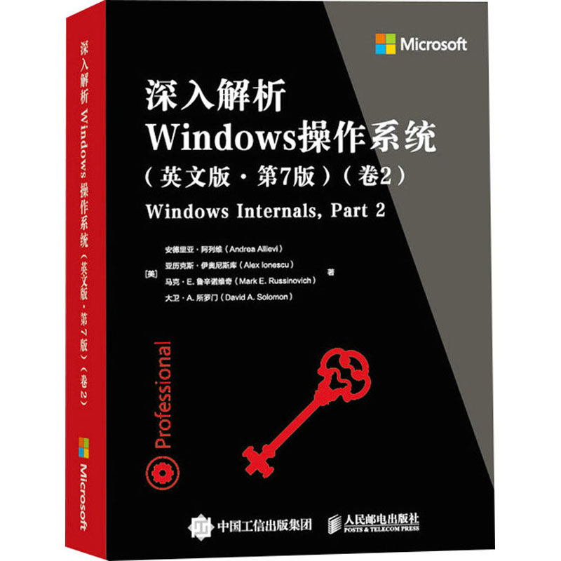 正版图书包邮深入解析Windows操作系统(卷2)(英文版·第7版)(美)安德里亚·阿列维 等9787115580603人民邮电出版社