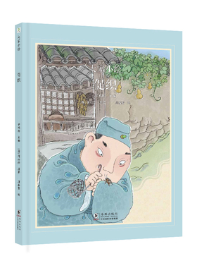 正版图书包邮促织[清]蒲松龄 著 辛鸿彬 编 周春雷 绘9787511068514海豚出版社