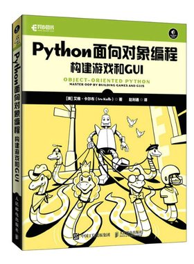 正版图书包邮Python面向对象编程：构建游戏和GUI[美]艾维·卡尔布（Irv Kalb）9787115602312人民邮电出版社