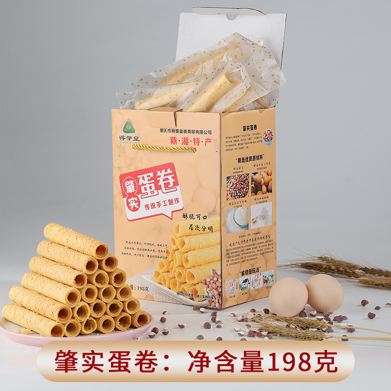 蛋卷礼盒广东肇庆得肇皇