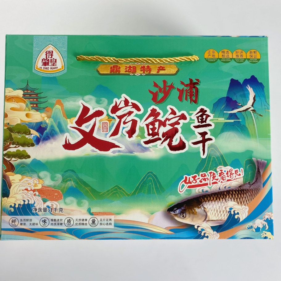 正宗肇庆特产文庆鲩鱼干