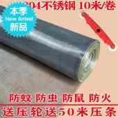 纱窗加厚特密24目家用防蚊纱窗网加密304eL不锈钢窗纱网自装 防小