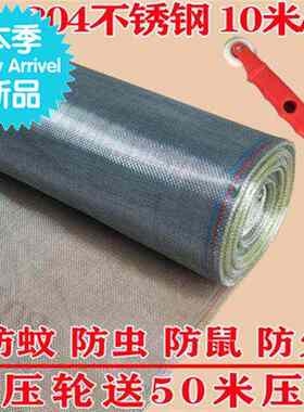 纱窗加厚特密24目家用防蚊纱窗网加密304eL不锈钢窗纱网自装防小