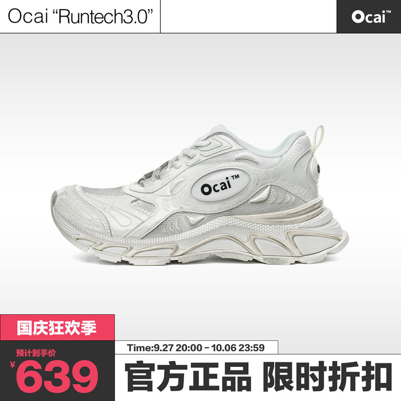 Ocai Runtech3.0脏白色
