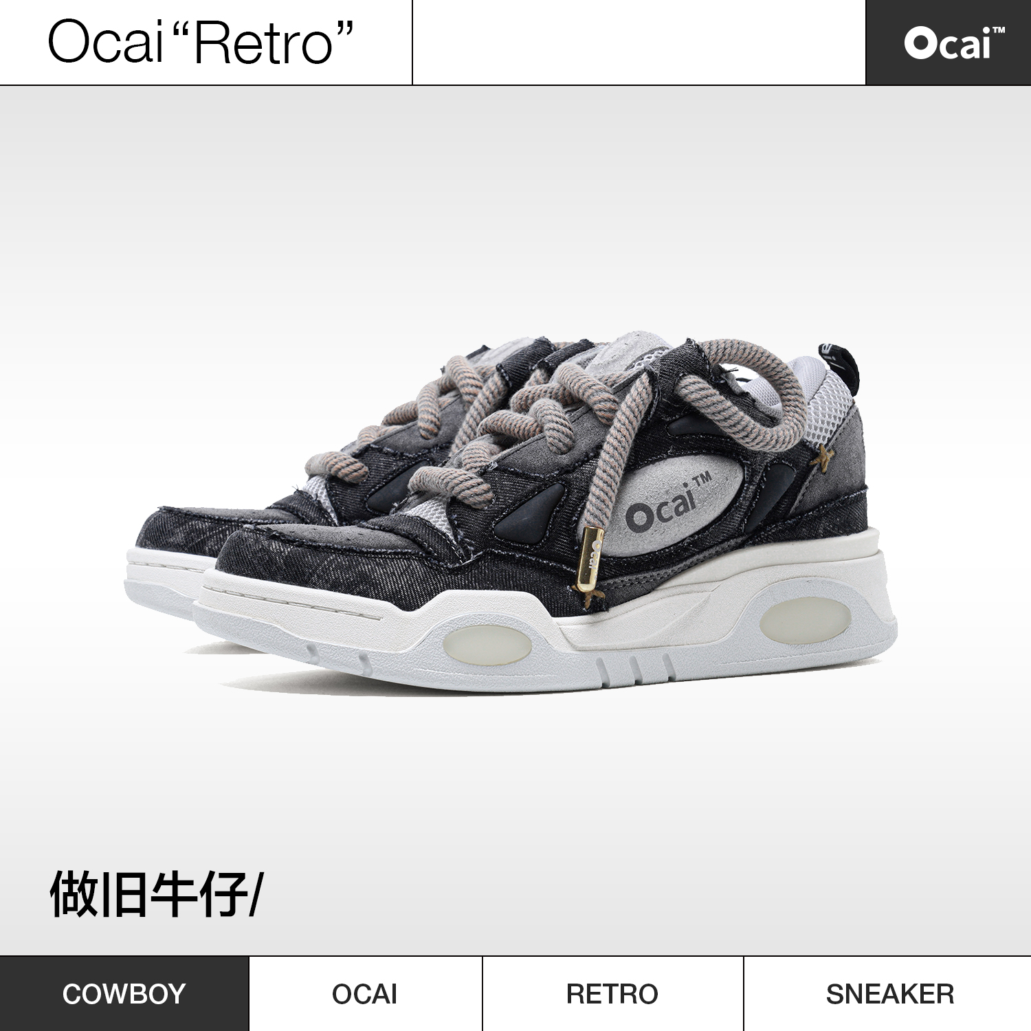Ocai RETRO 做旧牛仔面包鞋 复古国潮牌高级厚底情侣运动