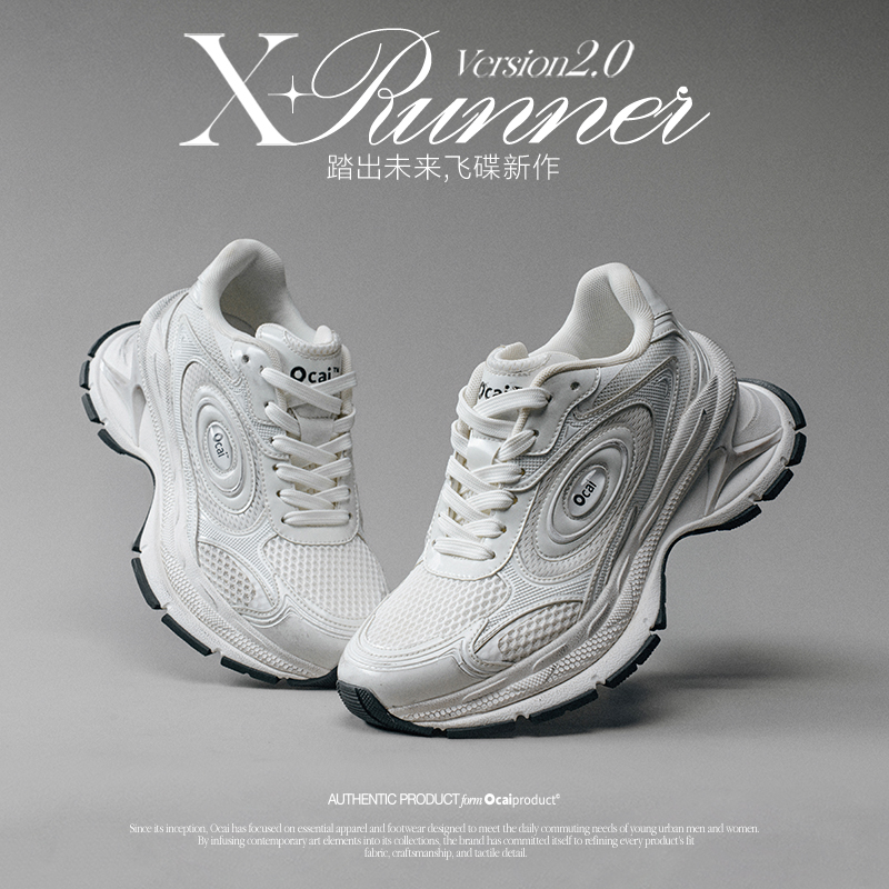 【12.08 0点发售】Ocai“X-Runner”雪山白飞碟2.0厚底增高老爹鞋