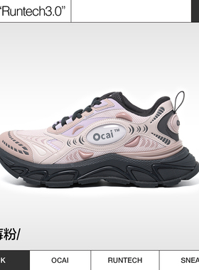 Ocai Runtech3.0树莓粉