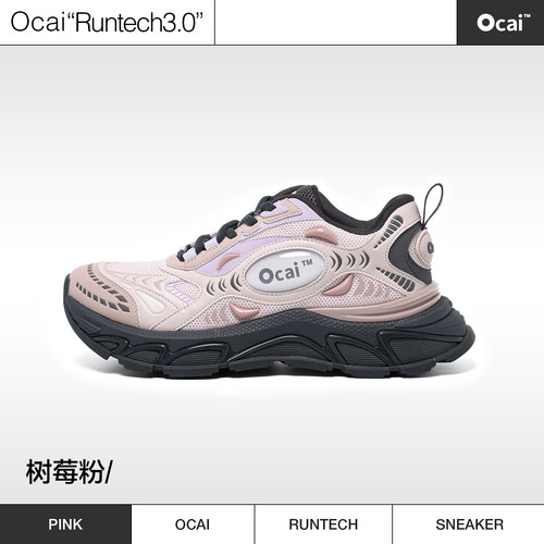 Ocai Runtech3.0树莓粉