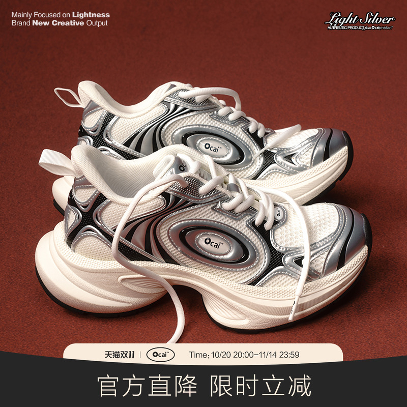 【明星同款】Ocai“Disk Runtech”银白色飞碟跑鞋情侣运动老爹鞋