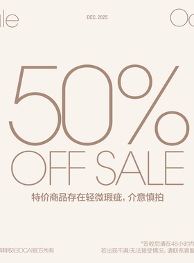 Ocai 特价商品孤品合集 / 断码精品折扣
