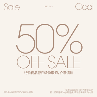 Ocai 特价商品孤品合集 / 断码精品折扣