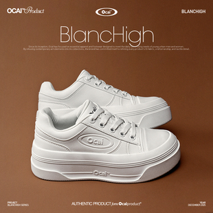 Ocai BlancHigh 纯白增高厚底小白鞋 国潮简约百搭高级感休闲板鞋