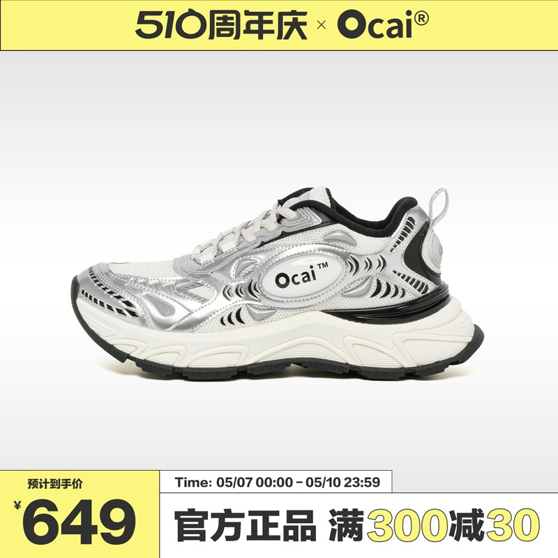 Ocai Runtech3.0月光银