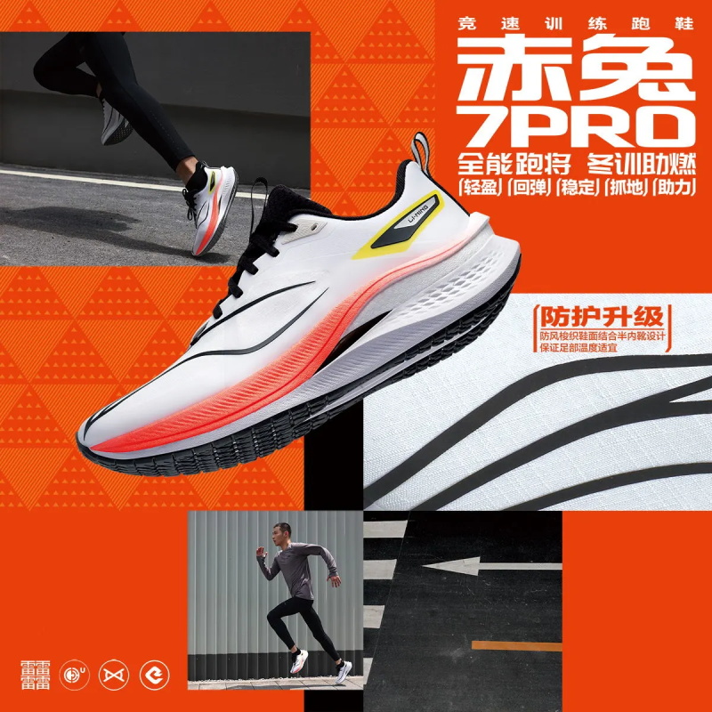 李宁 赤兔7PRO跑步鞋 2024冬季新款 轻质反光男女款运动鞋ARPU007