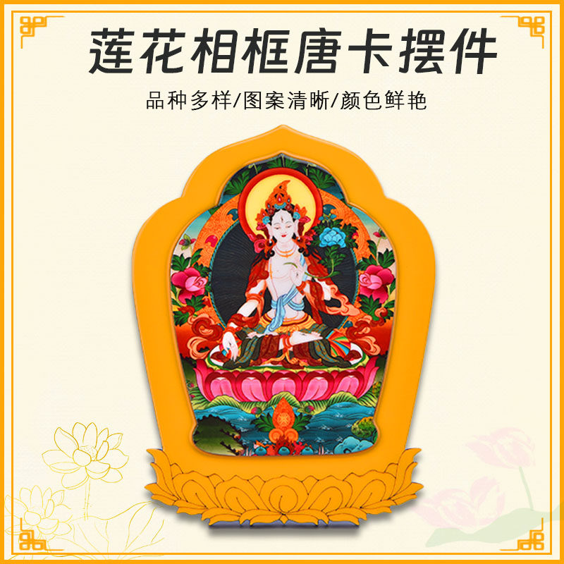 藏式木质烤漆莲花绿度母相框唐卡