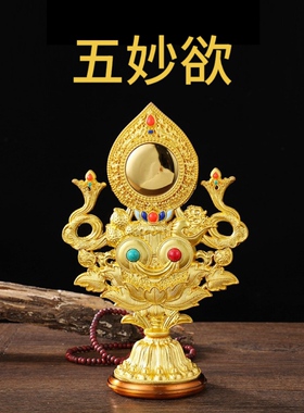 合金五妙欲组合七珍八宝吉祥物集合精品总集佛具桌面装饰摆件