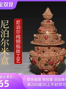 藏传民族纯铜鎏金佛具用品三层八吉祥宝瓶米罐摆件尼泊尔米盒