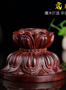 非洲红木檀木转桶底座/莲花底座