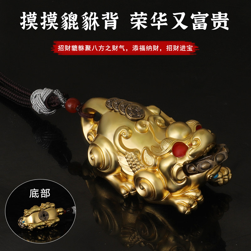 纯铜貔貅手把件吊坠摆件招才专运男女士挂件钥匙扣车挂件工艺礼品
