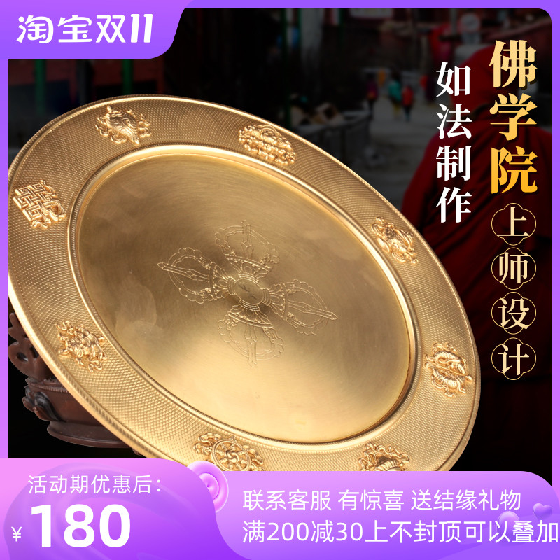 纯铜曼扎盘托盘la荣设计纯铜曼茶罗修盘八吉祥单底盘22cm