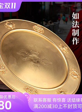 纯铜曼扎盘托盘la荣设计纯铜曼茶罗修盘八吉祥单底盘22cm