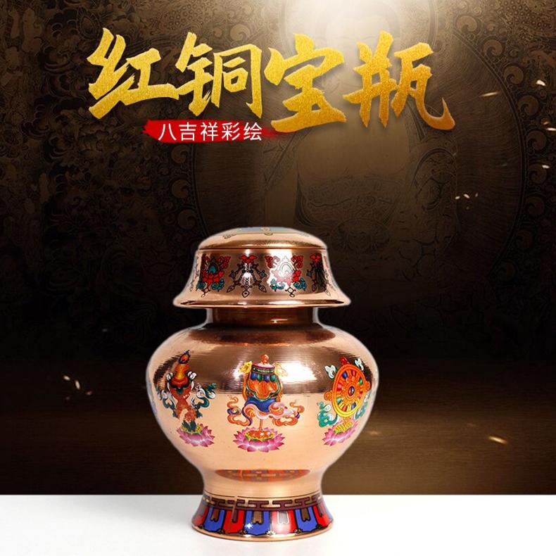 藏传供品红铜彩绘印花八吉祥宝瓶紫铜空瓶家居佛堂供佛摆件铜皮