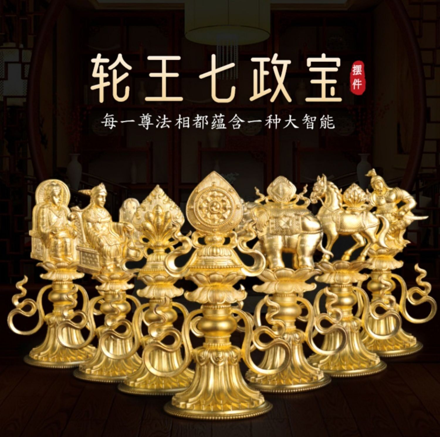 3D精工艺马宝纯铜尼泊尔供品摆件 七政宝 七珍宝 象宝