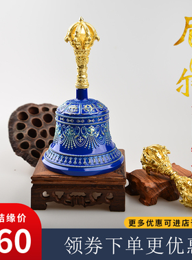 藏传民族用品尼泊尔手工铃杵五股九股蓝色纯铜金刚铃杵密宗供具