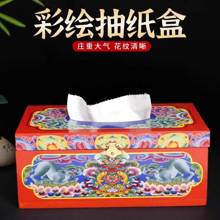 彩绘八吉祥实木家用民族风抽纸盒藏族装饰桌面纸巾盒客厅收纳