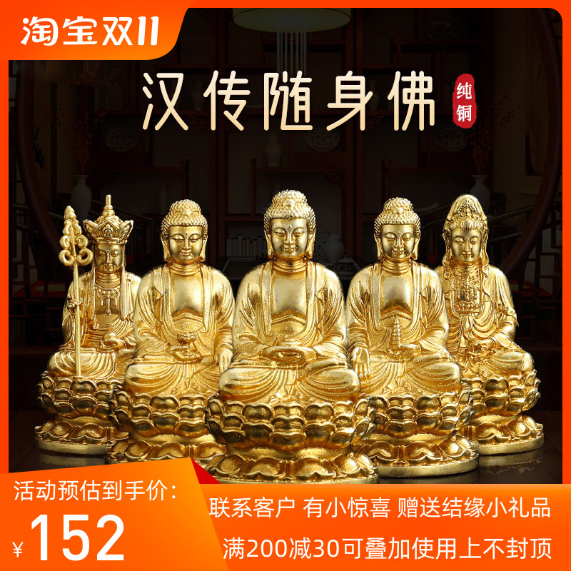 汉传纯铜随身嘎乌盒小佛像释迦摩尼阿弥陀佛药师地藏王观音菩萨