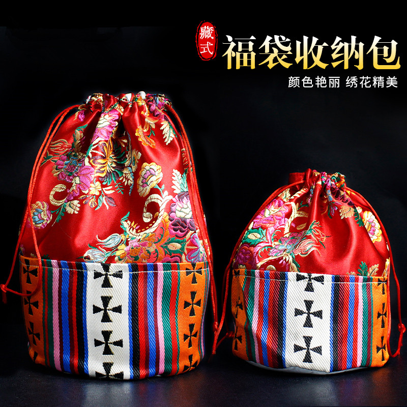 福袋青稞袋子烧香包小手包绣花收纳包锦囊空袋子收纳束口布袋